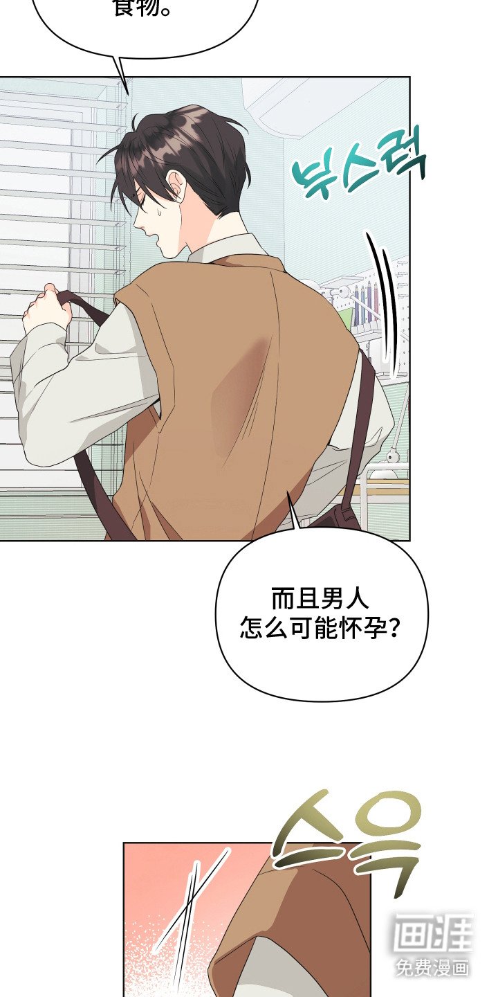 第4章：迎接