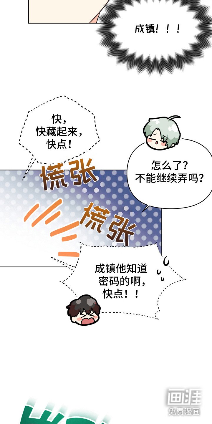 第5章：奇怪的声音