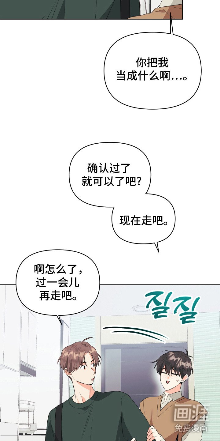 第5章：奇怪的声音