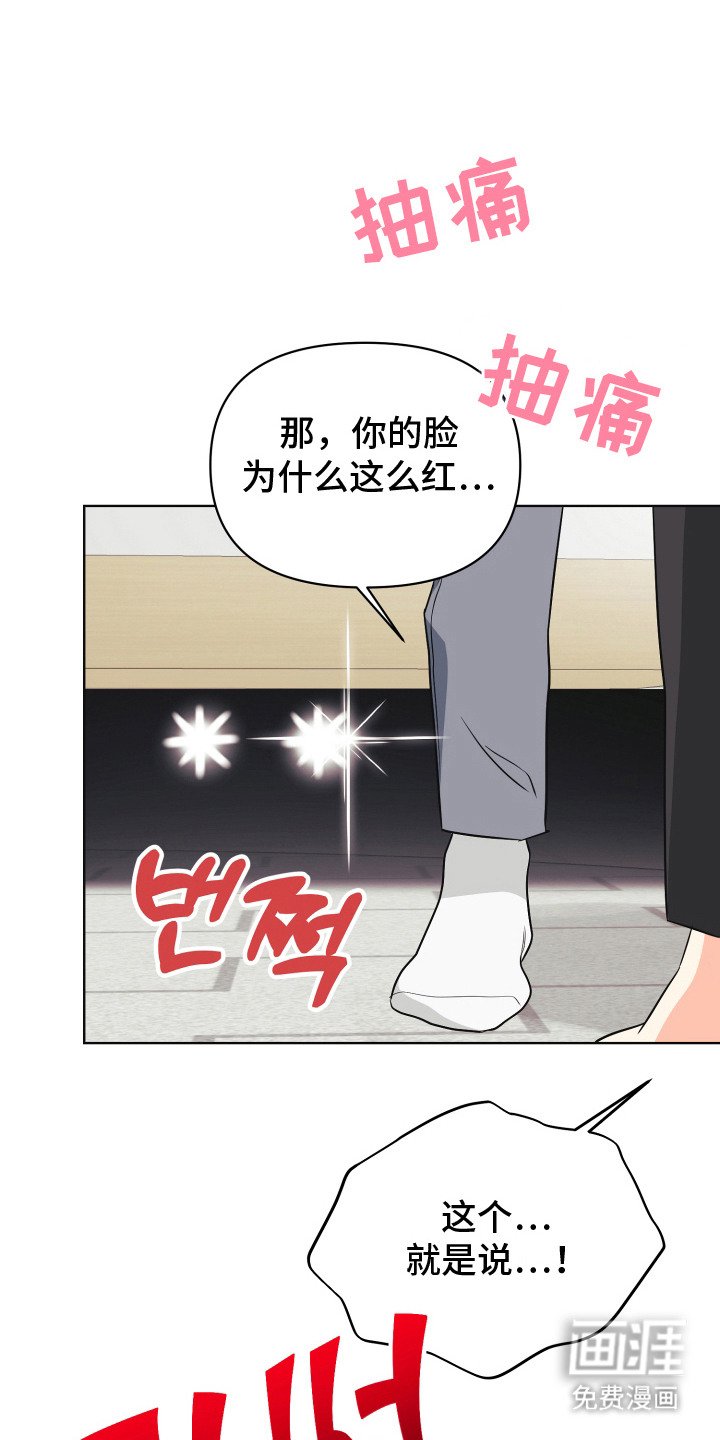 第6章：狐狸精