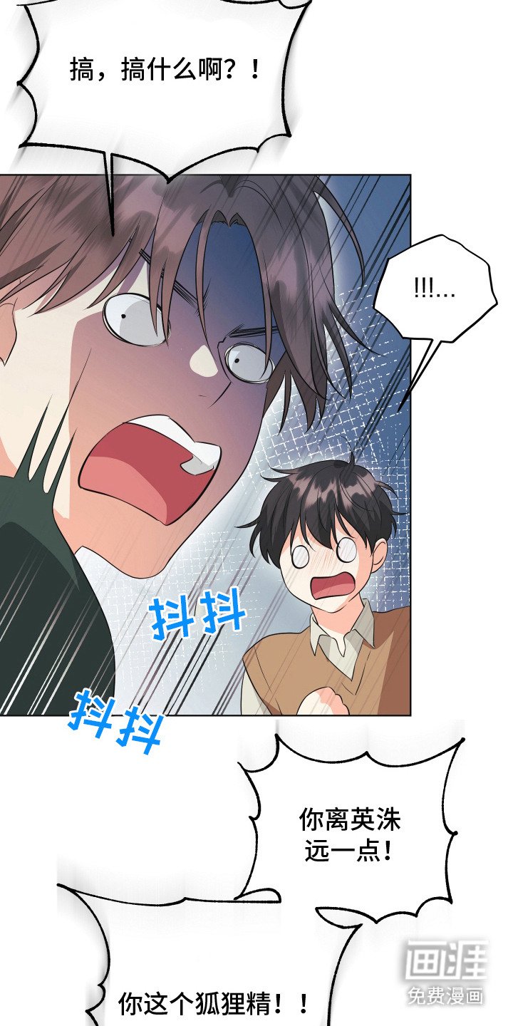 第6章：狐狸精