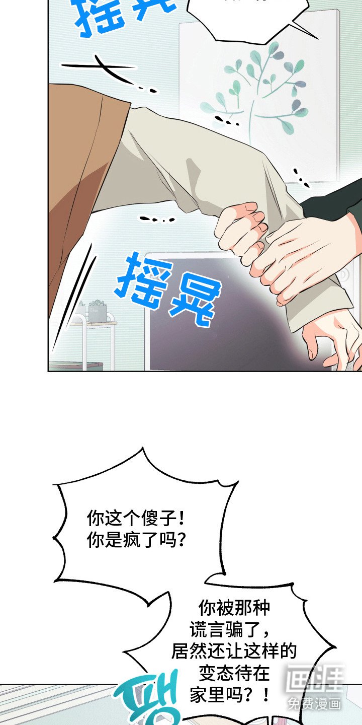 第6章：狐狸精