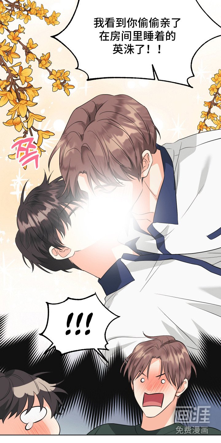 第6章：狐狸精