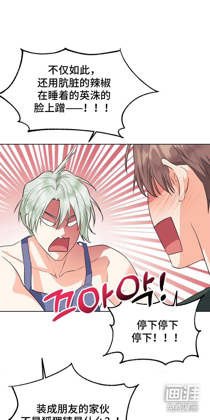 第6章：狐狸精