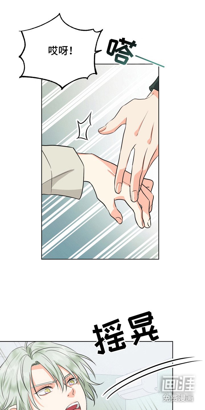 第6章：狐狸精