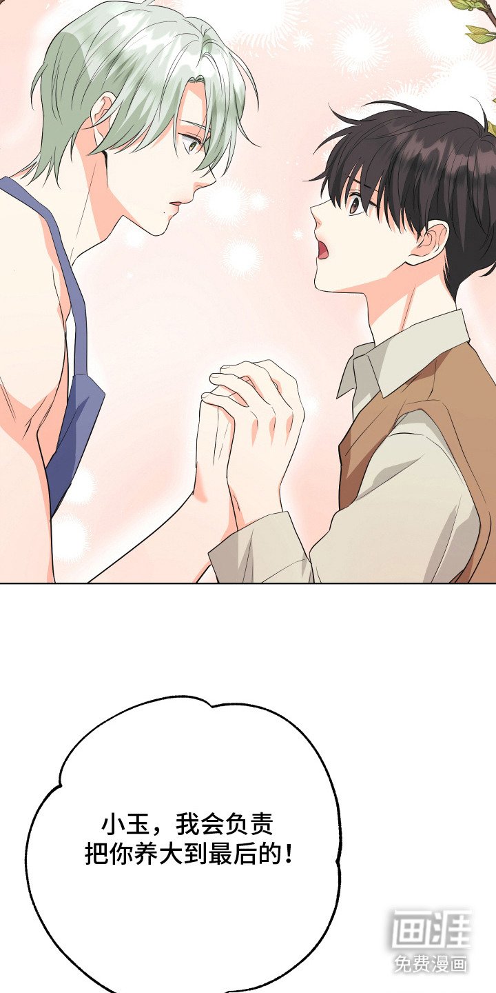 第7章：负责到底