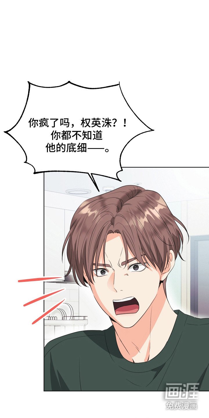 第8章：伴侣