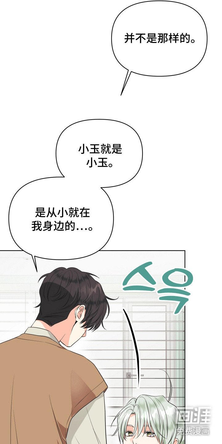 第8章：伴侣