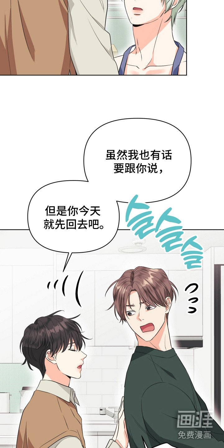 第8章：伴侣