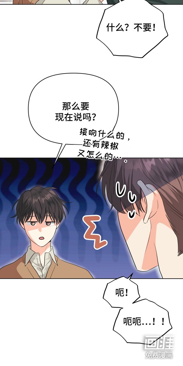 第8章：伴侣