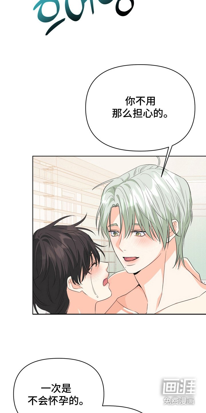第9章：约会（完结）