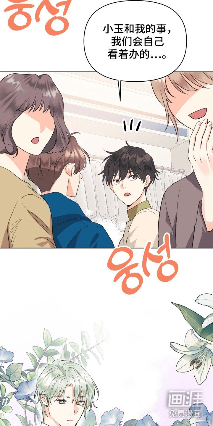 第9章：约会（完结）