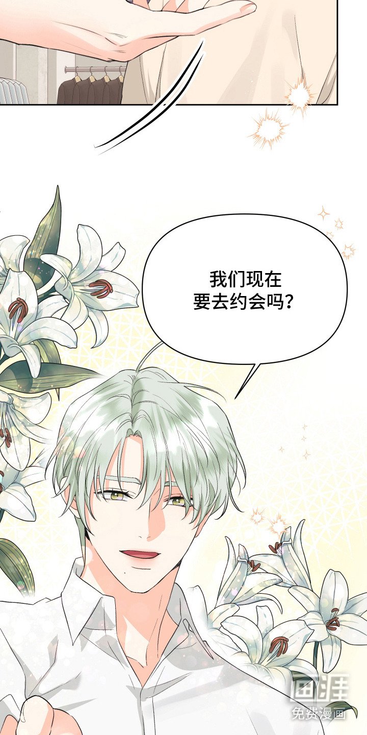 第9章：约会（完结）