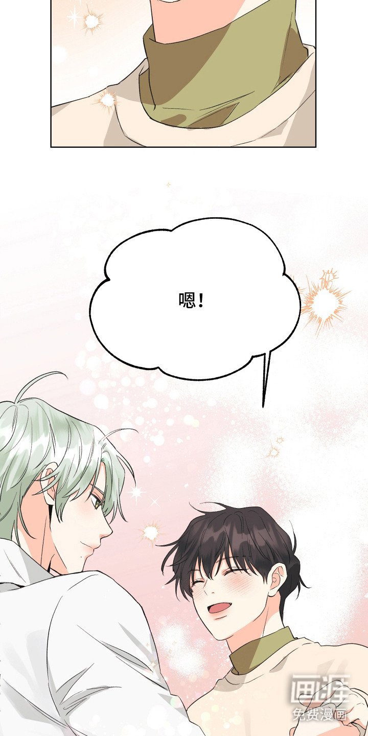 第9章：约会（完结）