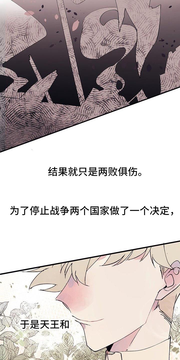 第1章：结婚