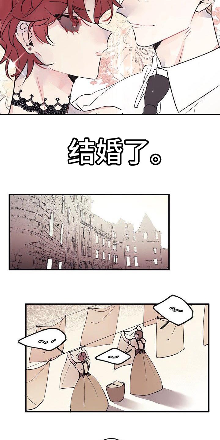 第1章：结婚