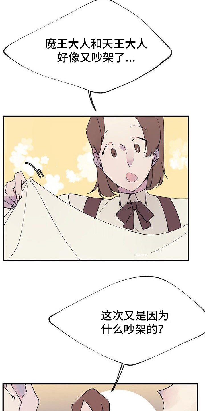 第1章：结婚