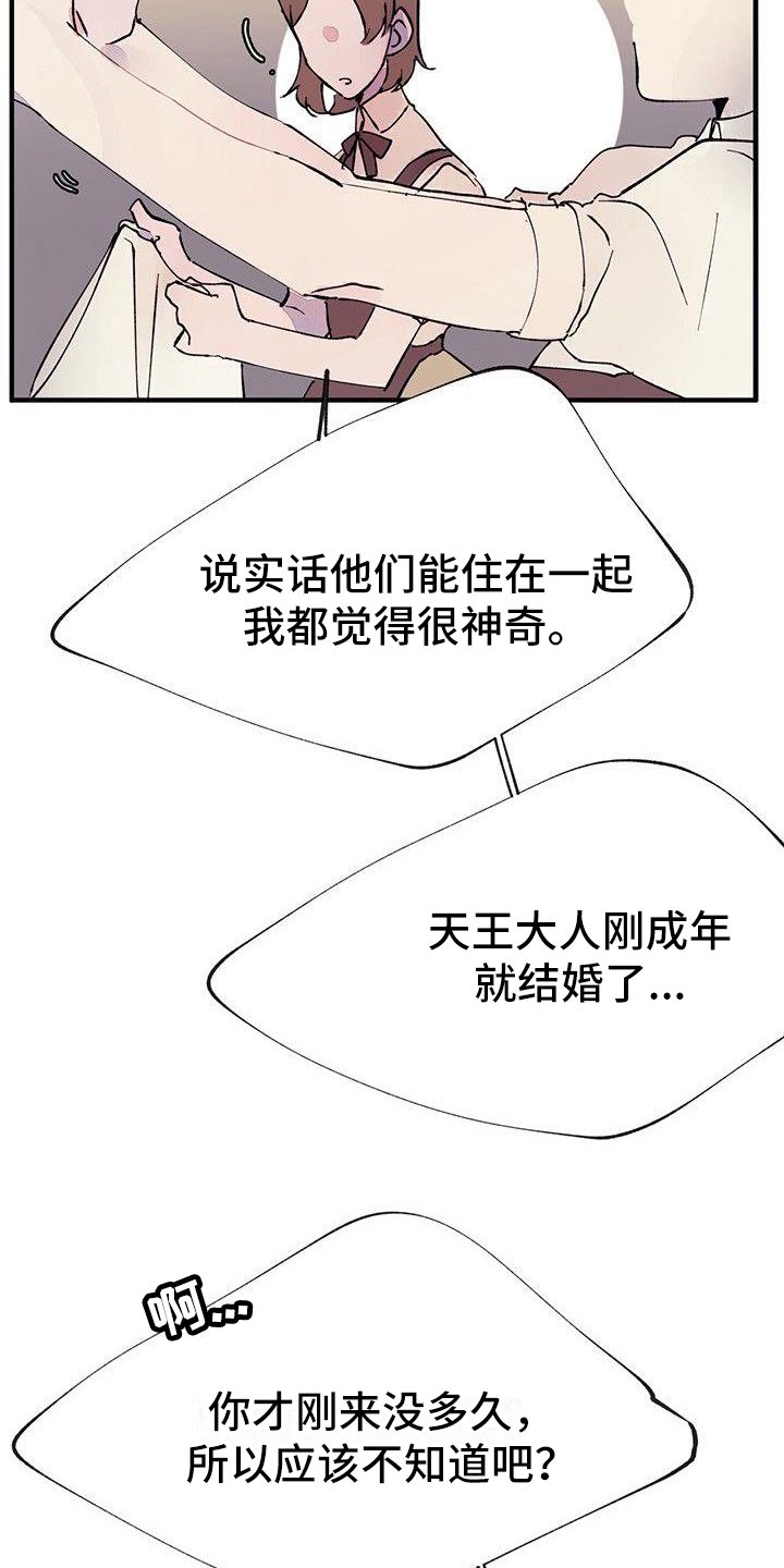 第1章：结婚