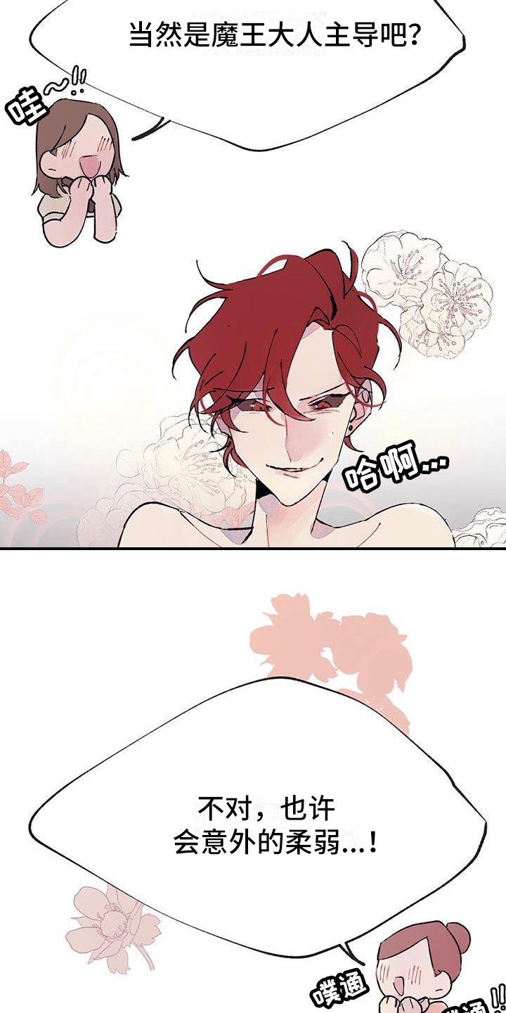 第1章：结婚