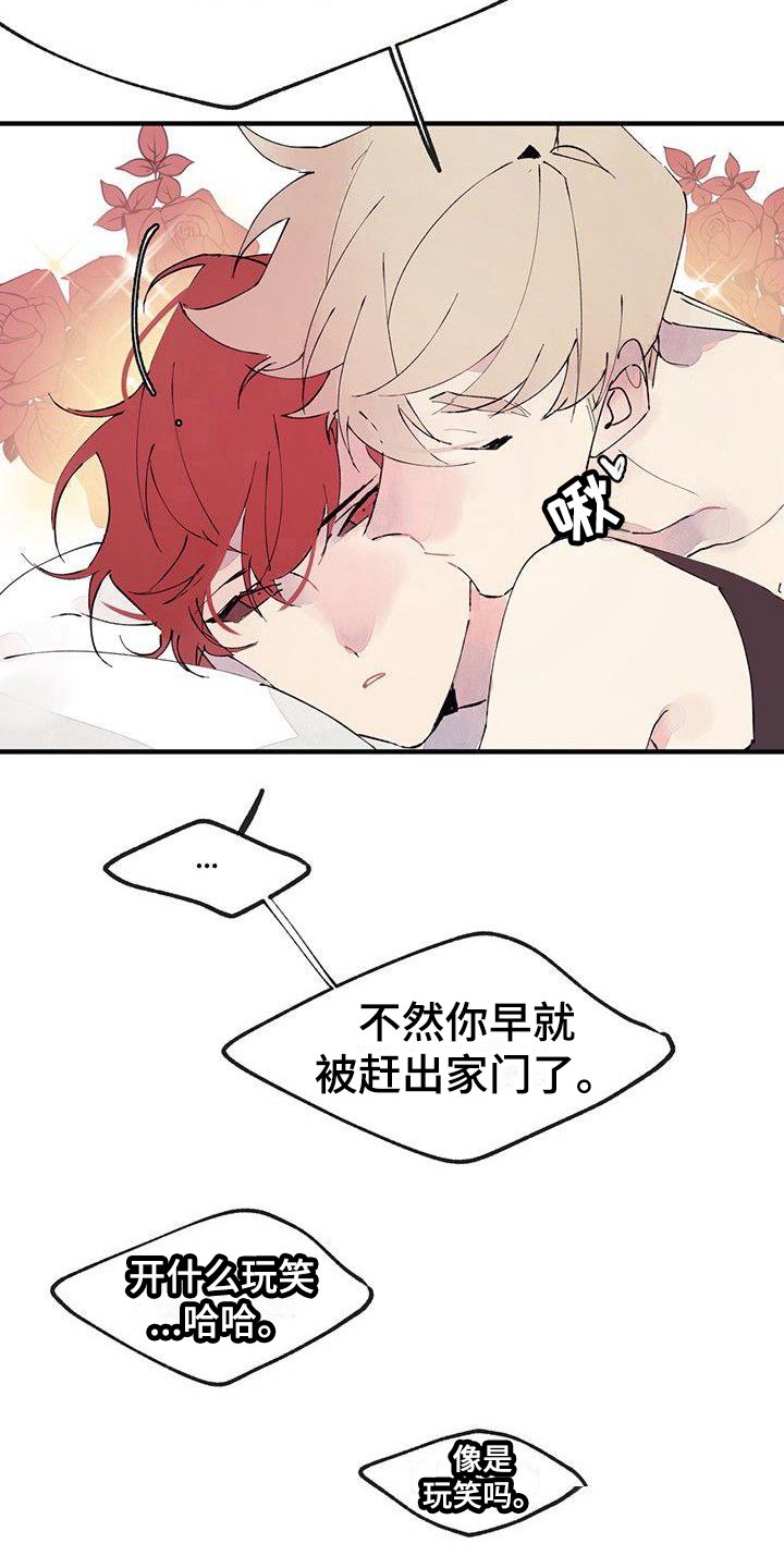 第1章：结婚