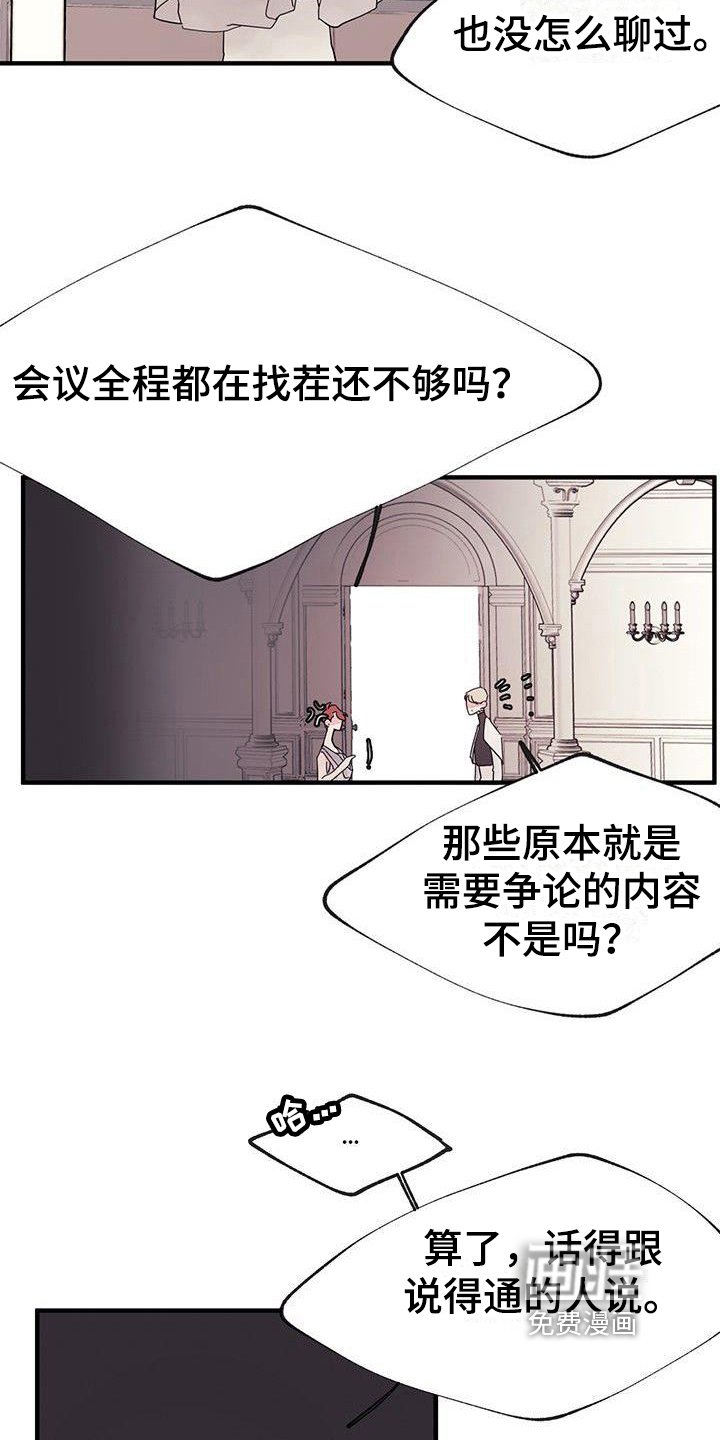 第11章：有事