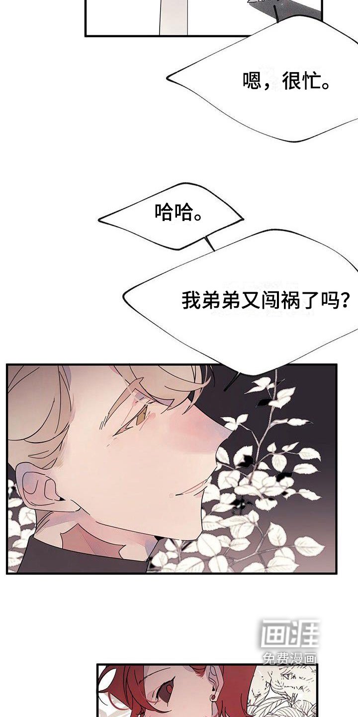 第11章：有事