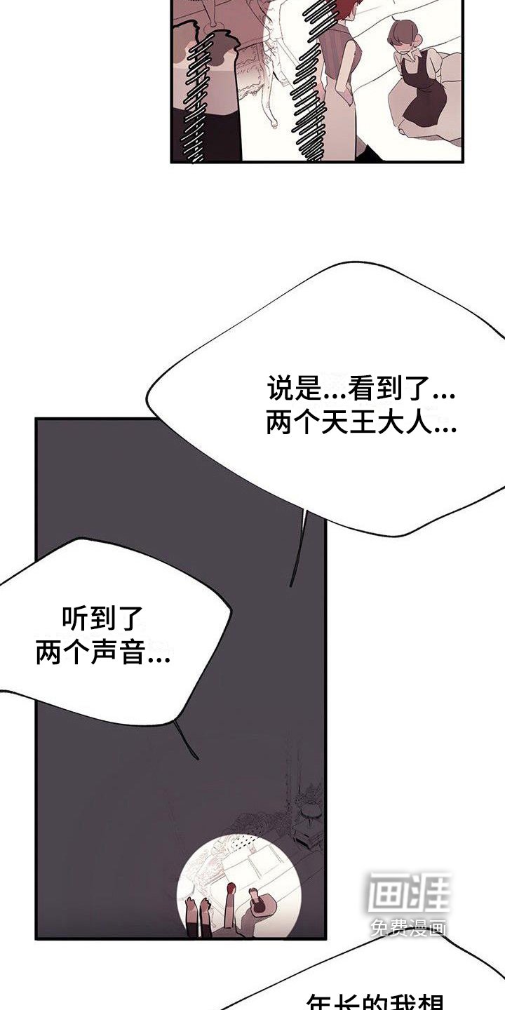 第13章：安排