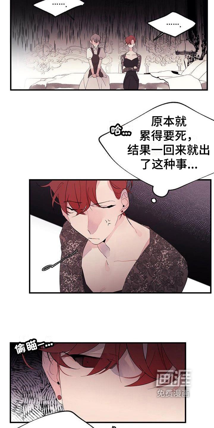 第13章：安排