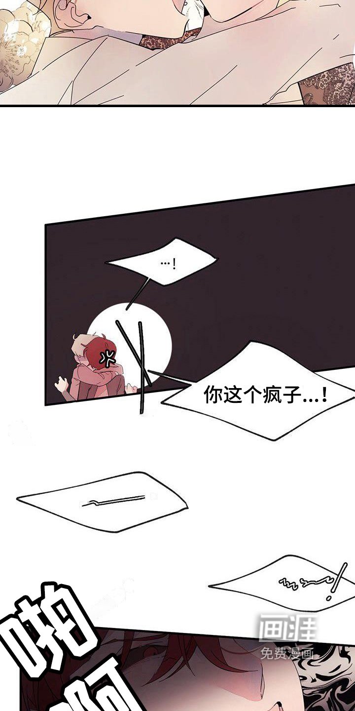 第14章：生气