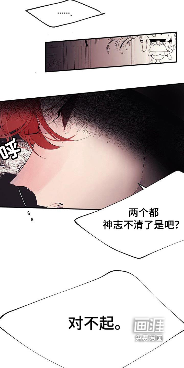 第14章：生气