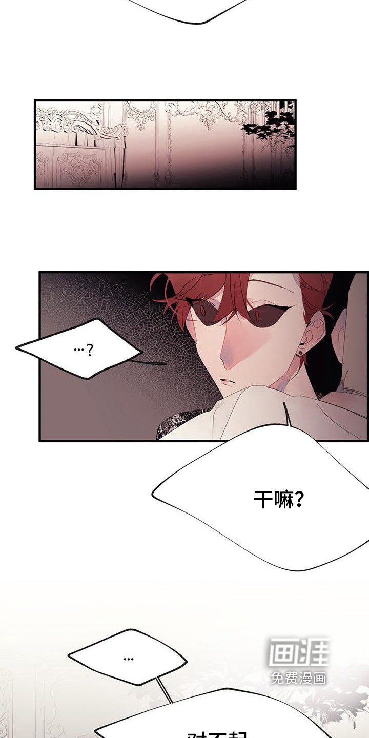 第14章：生气
