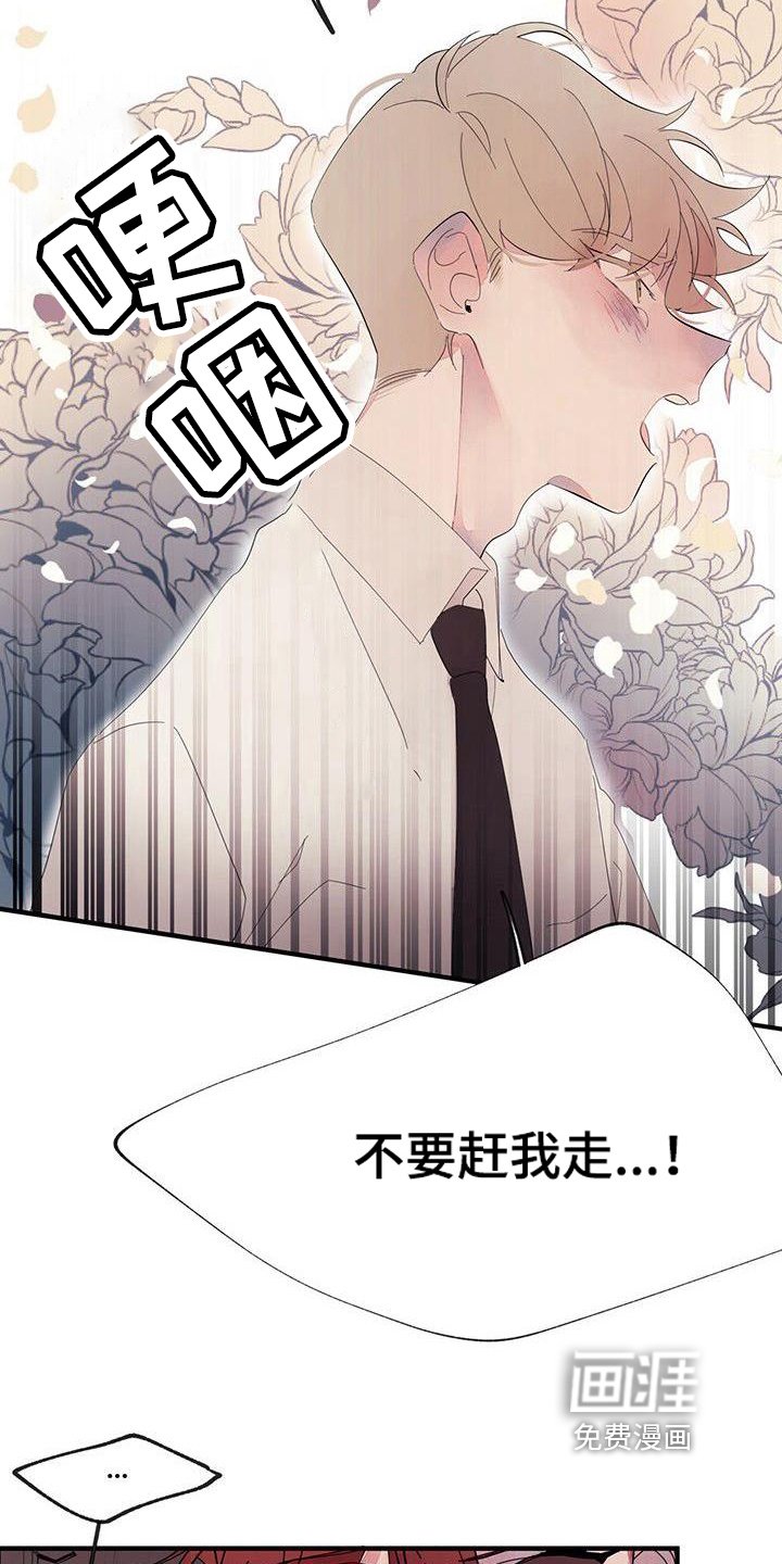 第14章：生气