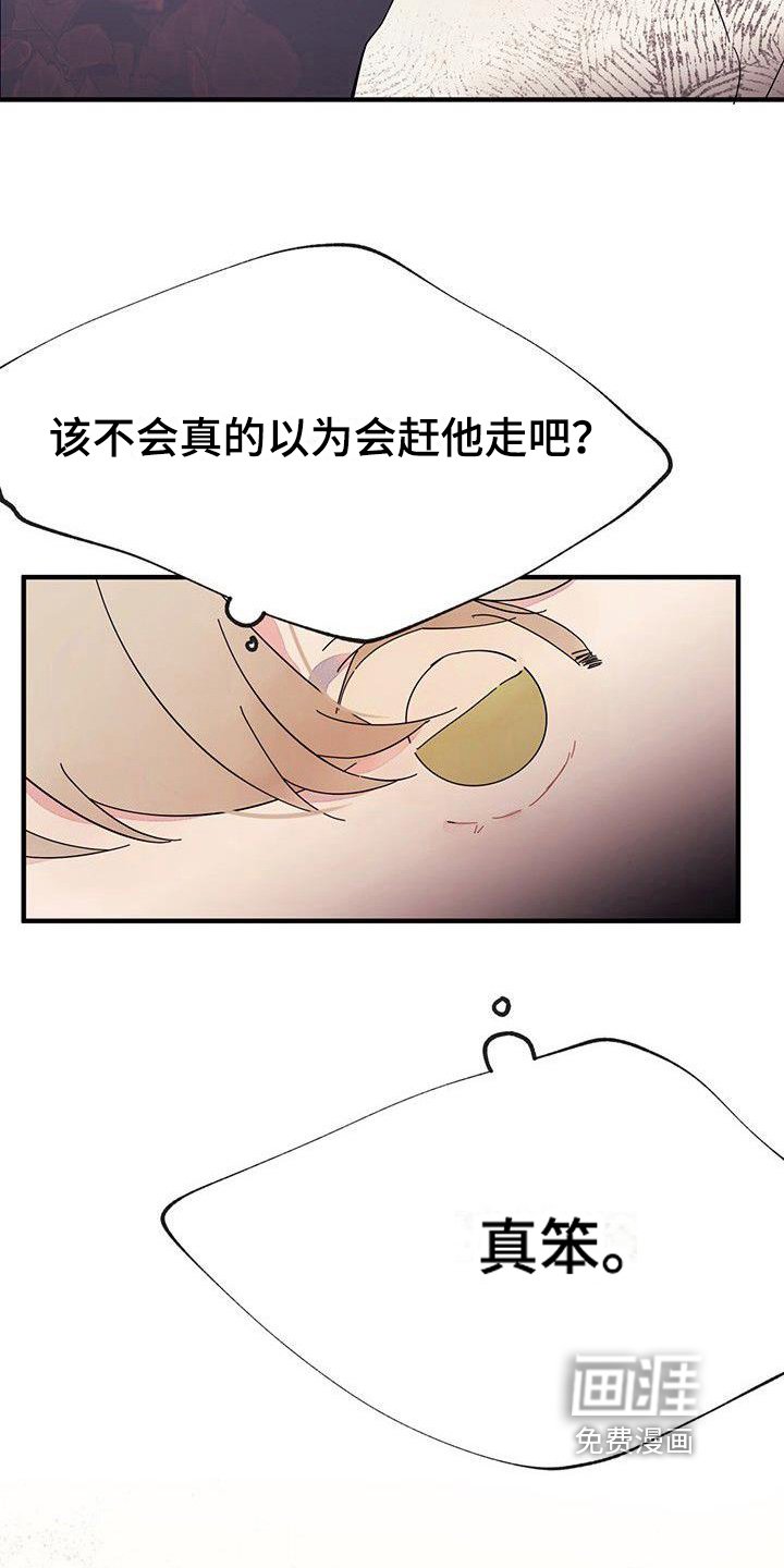 第14章：生气