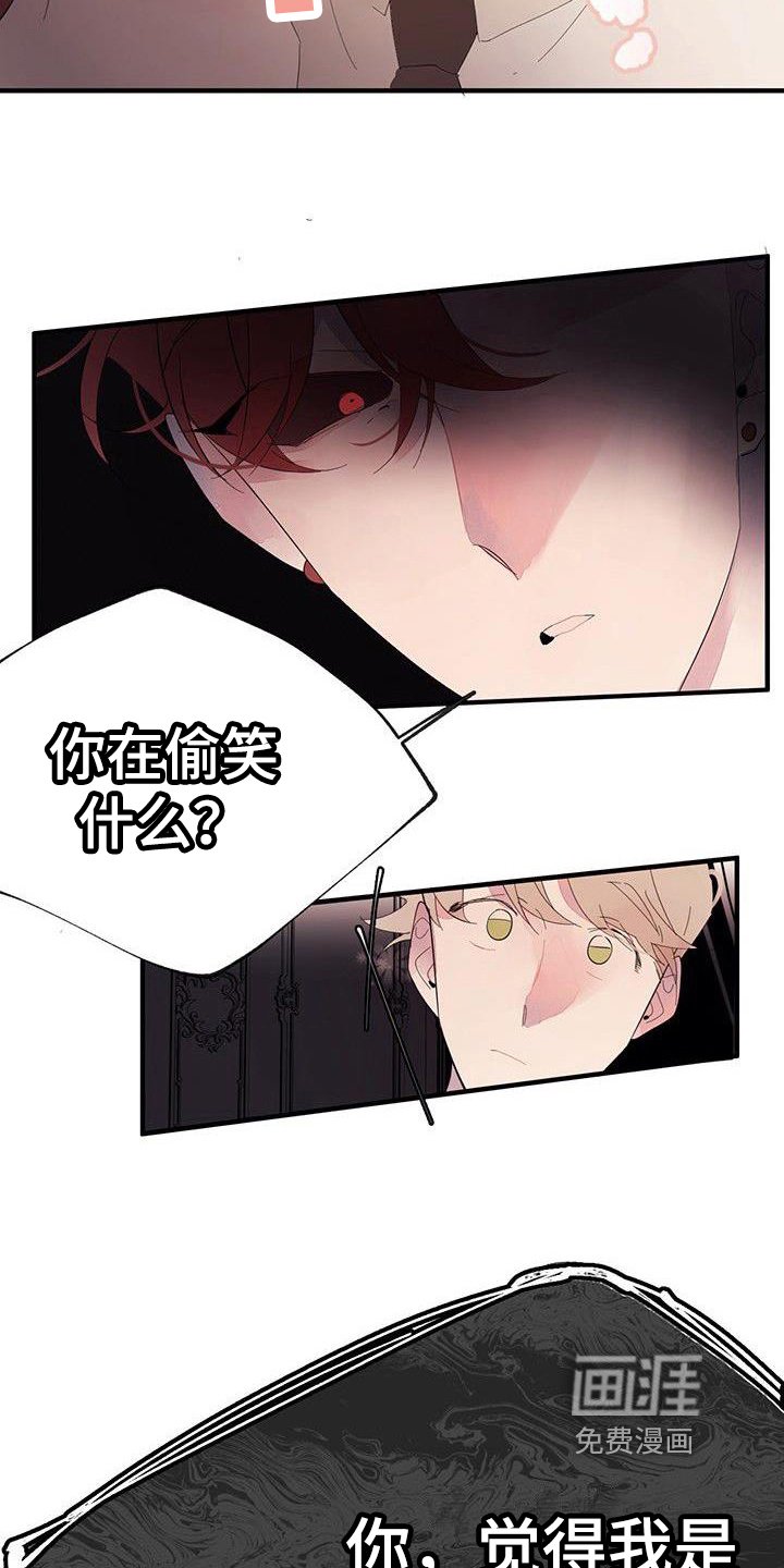 第14章：生气