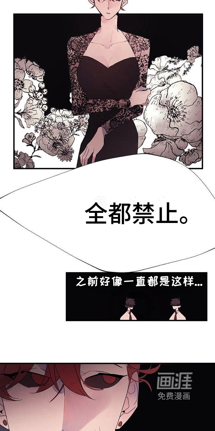 第15章：禁止接触