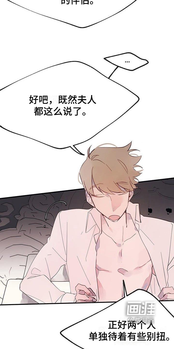 第16章：关系好