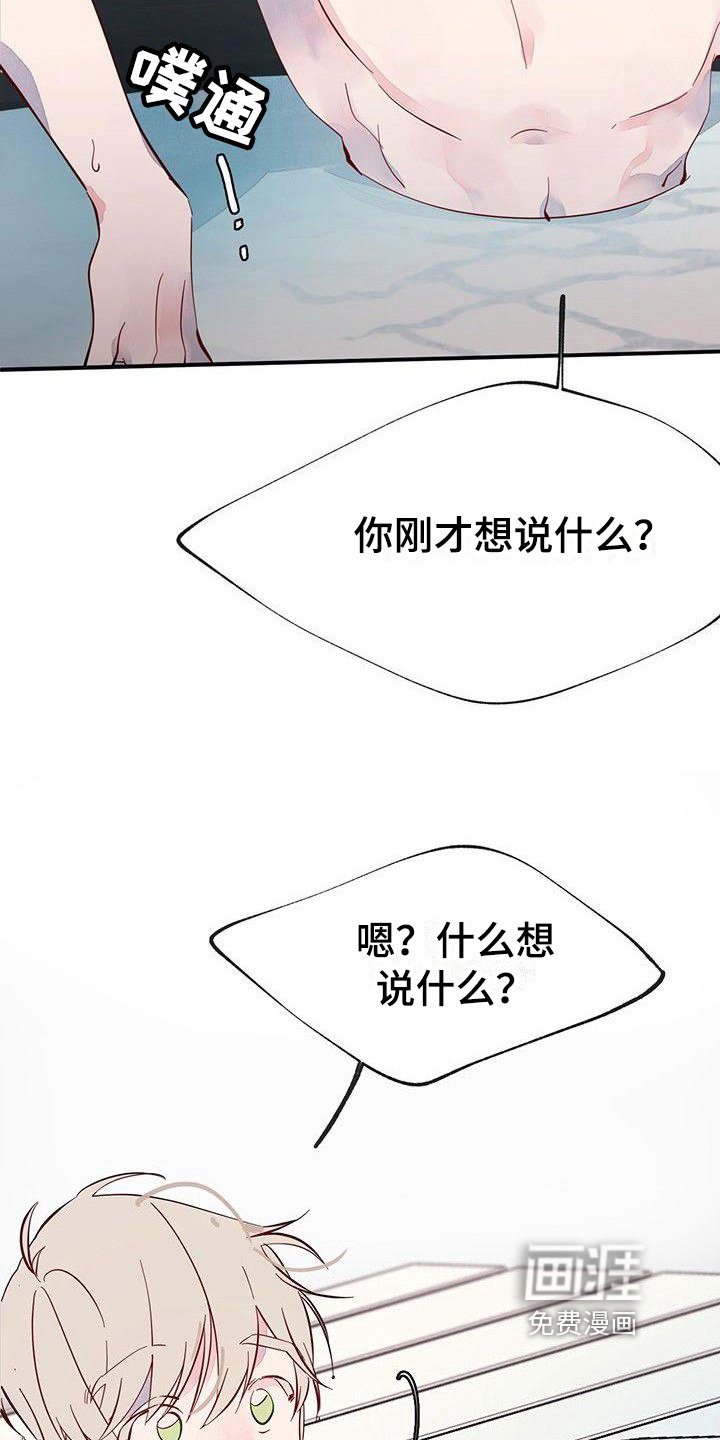 第16章：关系好