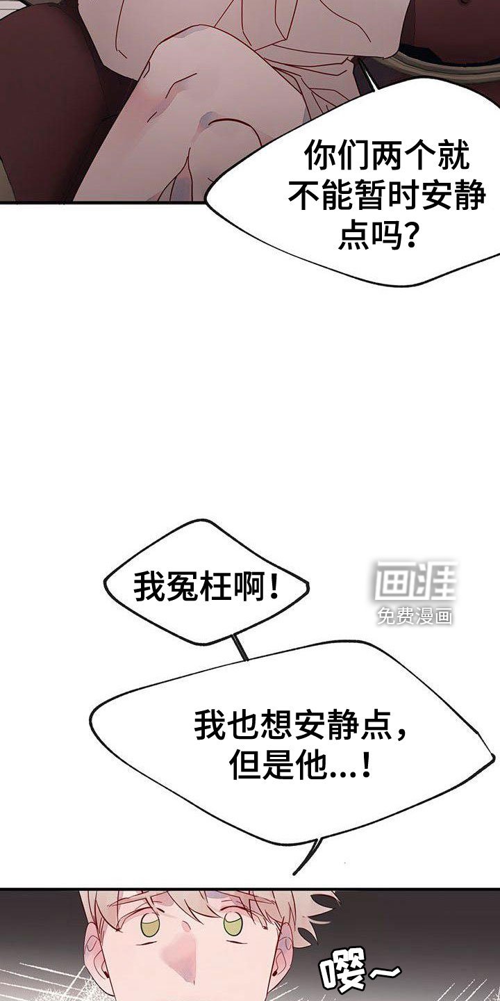 第17章： 冤枉啊