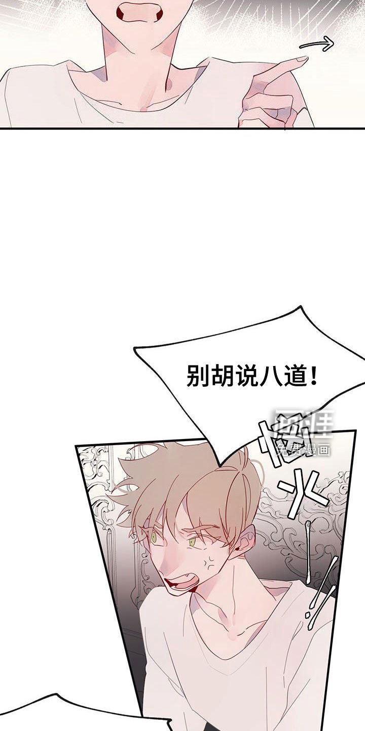 第17章： 冤枉啊
