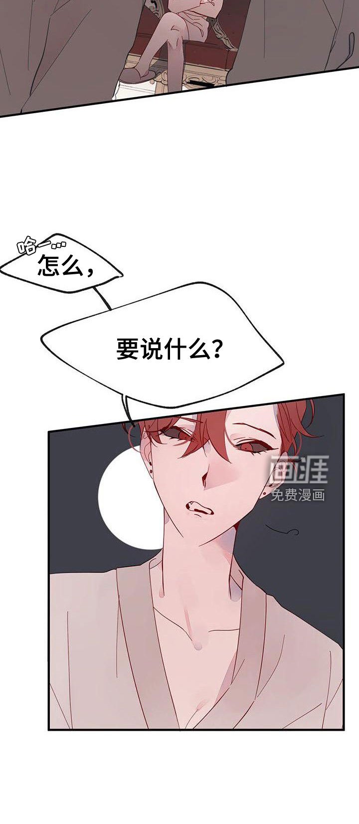 第17章： 冤枉啊