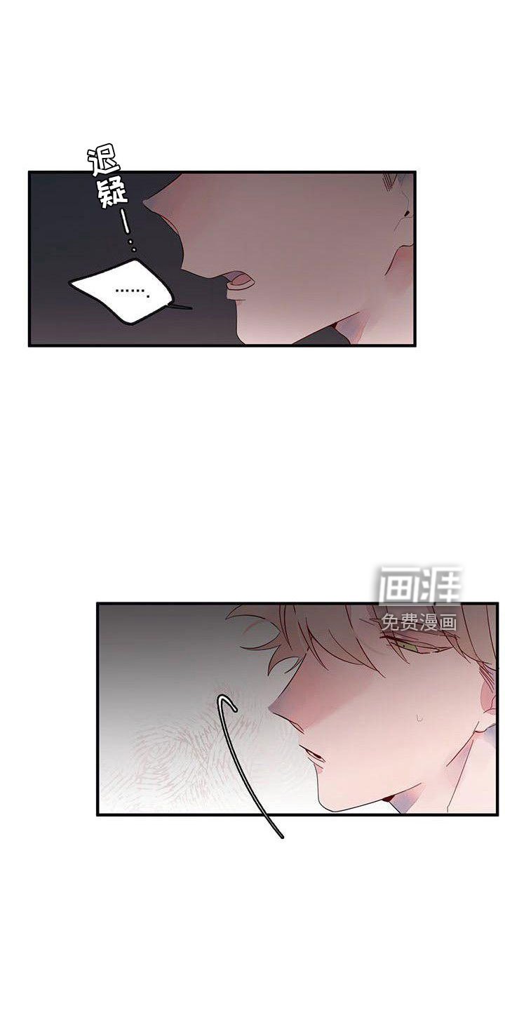 第17章： 冤枉啊