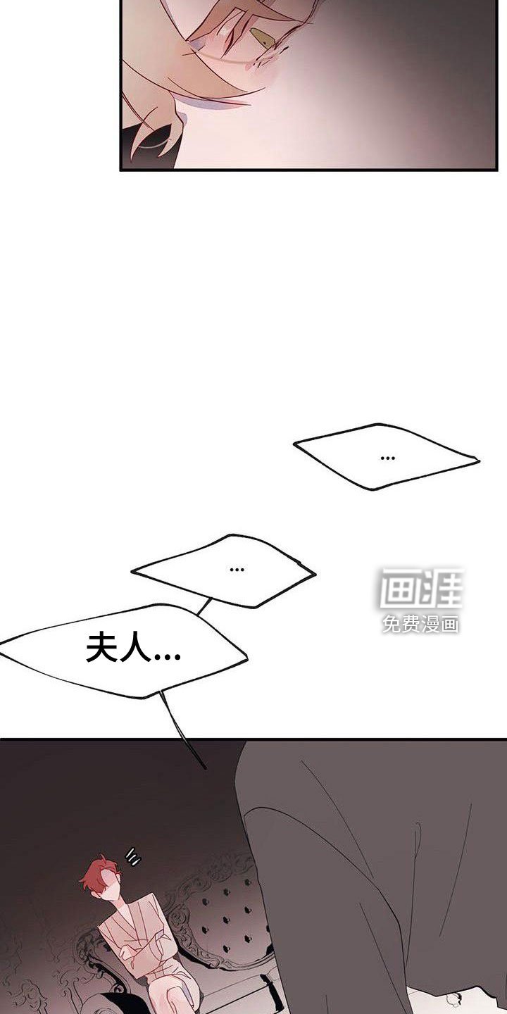 第17章： 冤枉啊