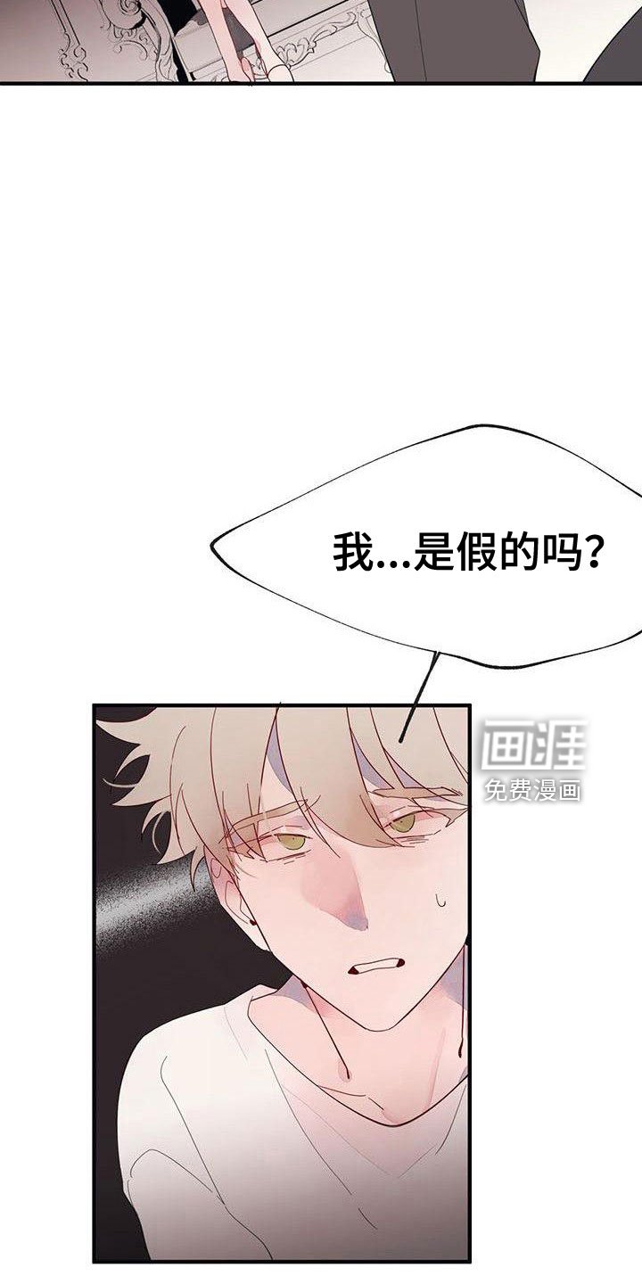 第17章： 冤枉啊