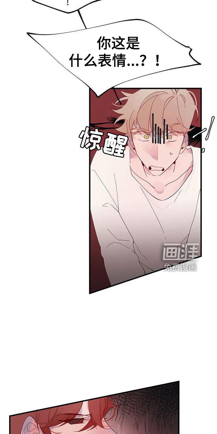 第17章： 冤枉啊
