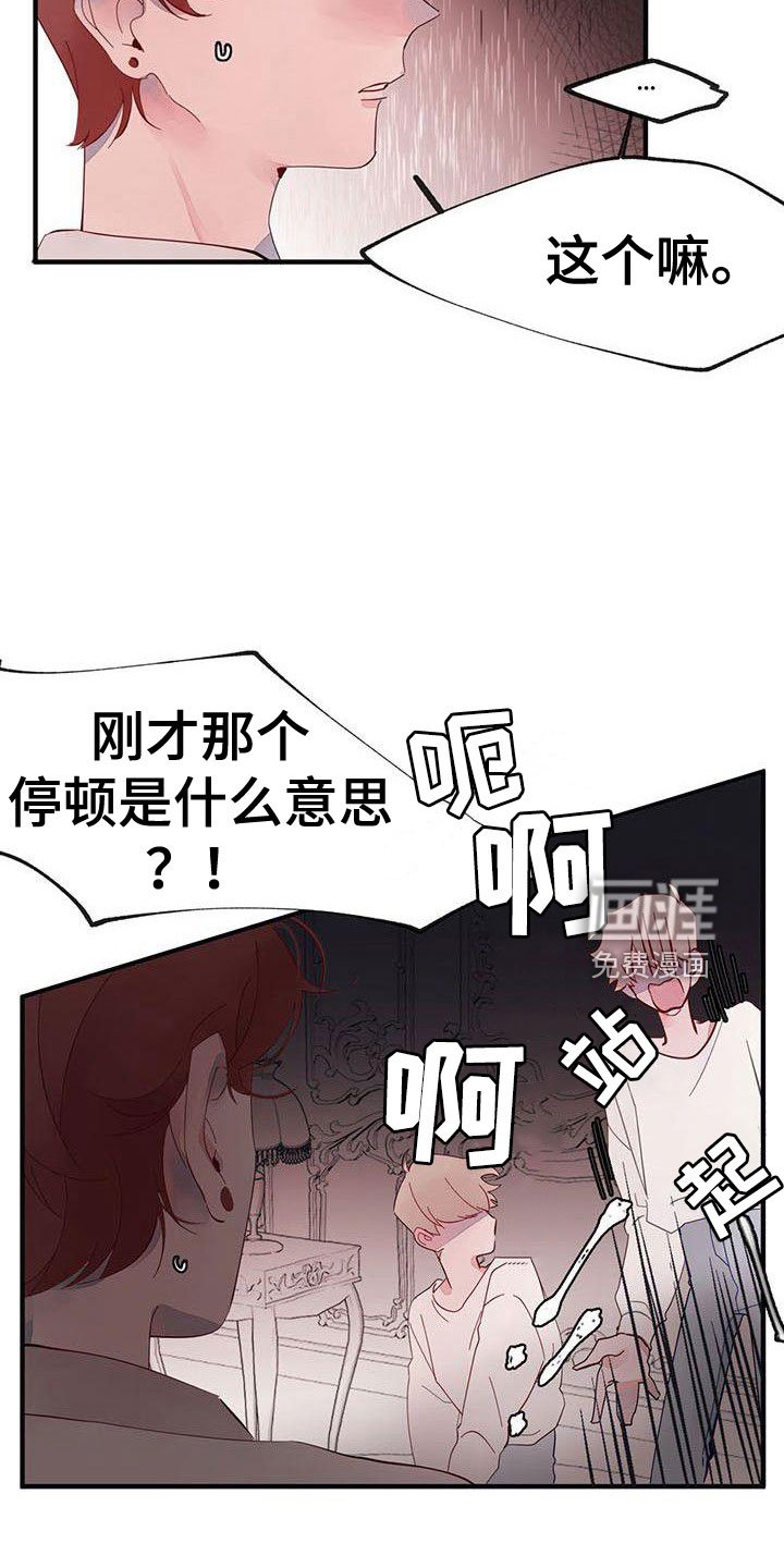第17章： 冤枉啊