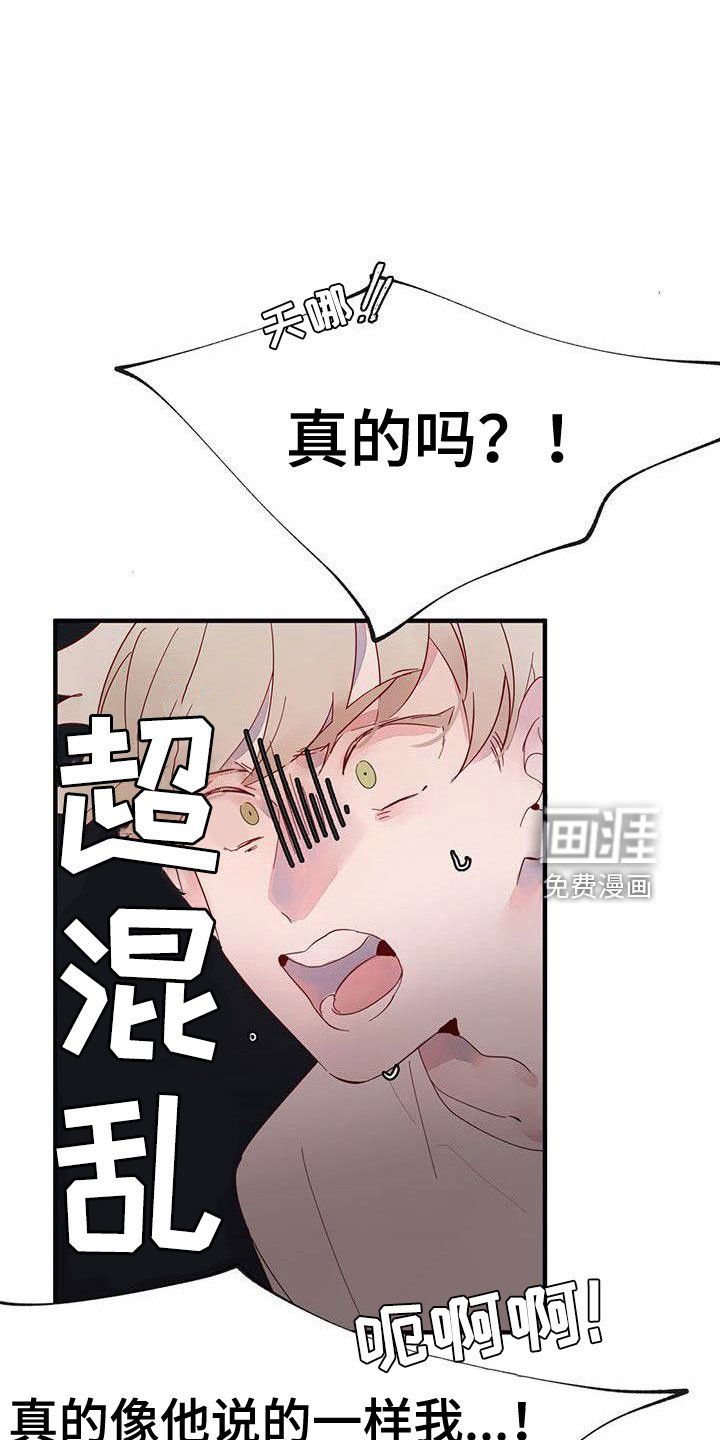 第17章： 冤枉啊