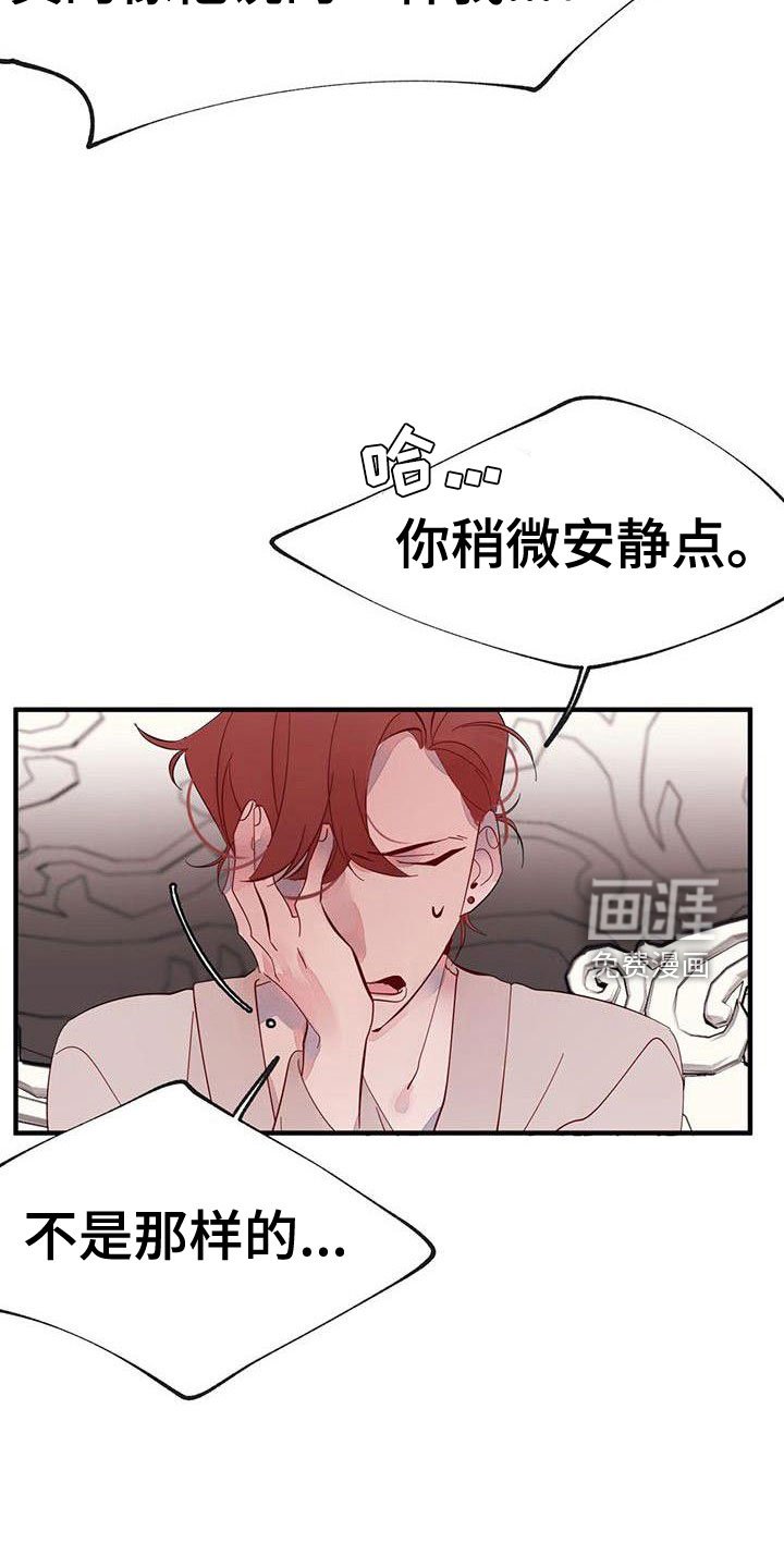第17章： 冤枉啊