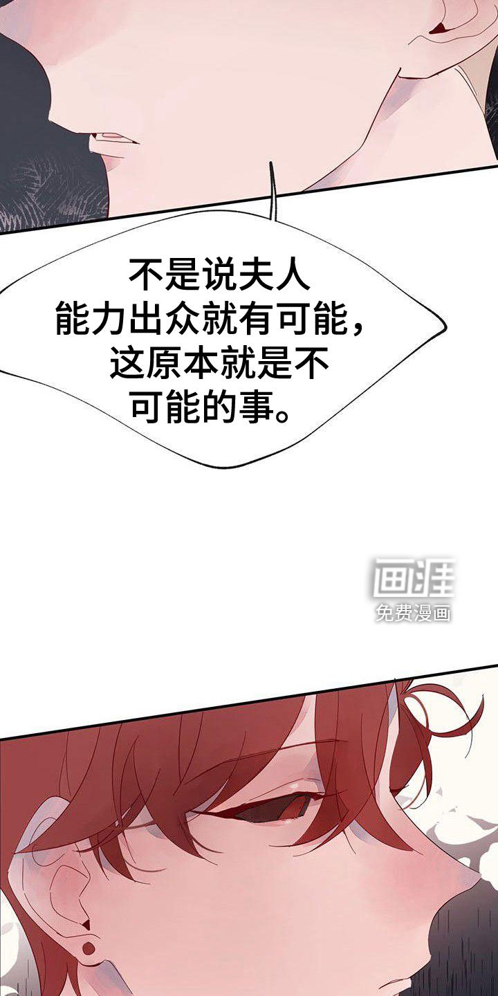 第18章：爬出去
