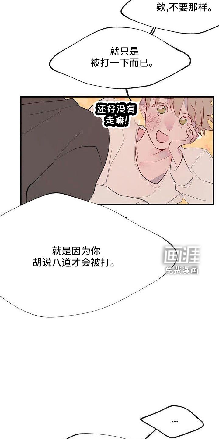 第19章：安静点