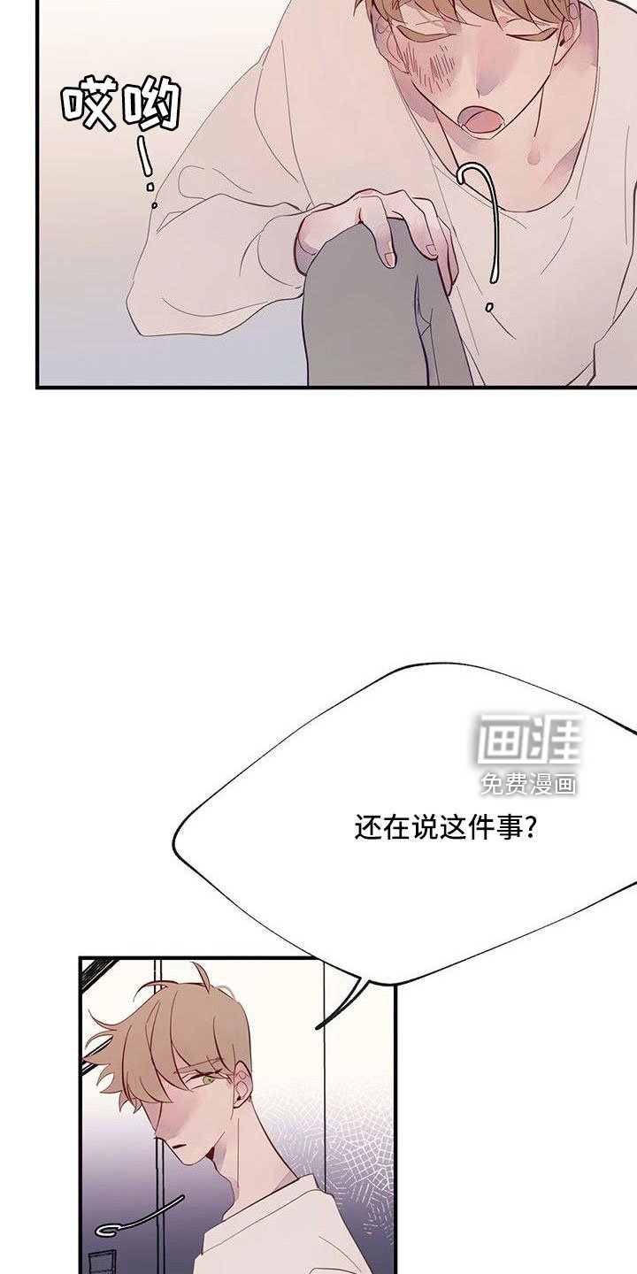 第19章：安静点